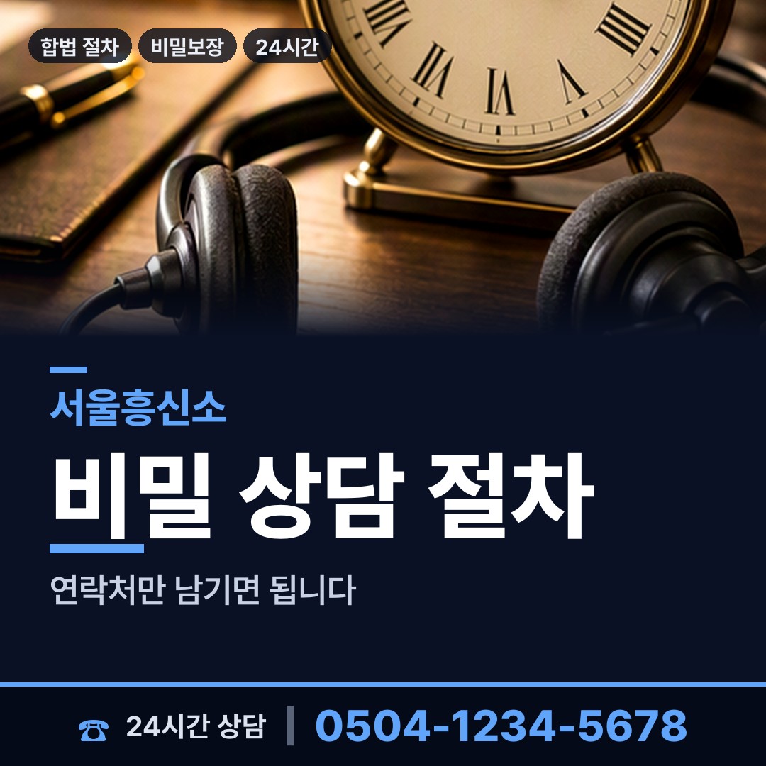 서울 역삼1동 탐정업체 상담 안내