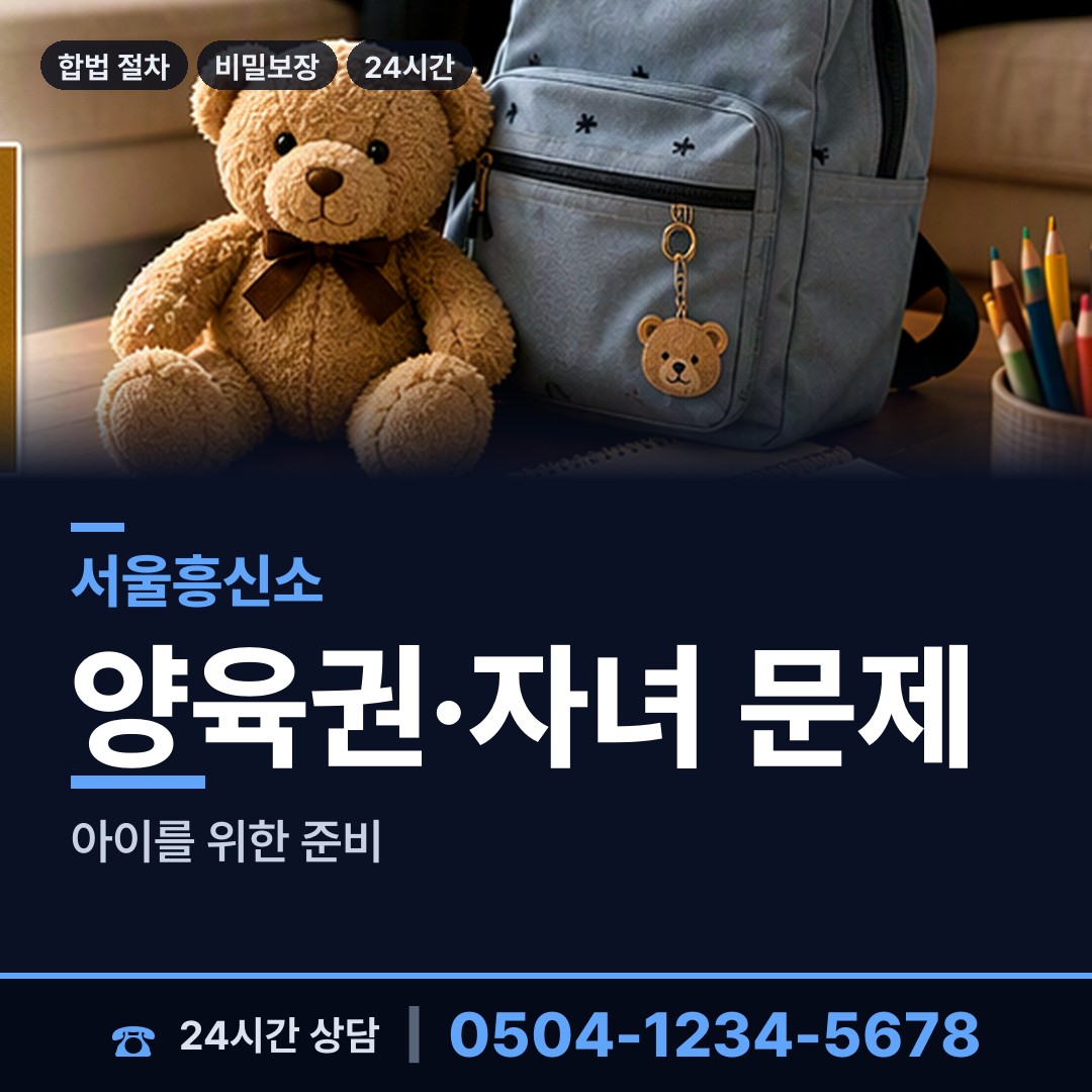 서울 역삼1동 입양가족찾기 상담 안내
